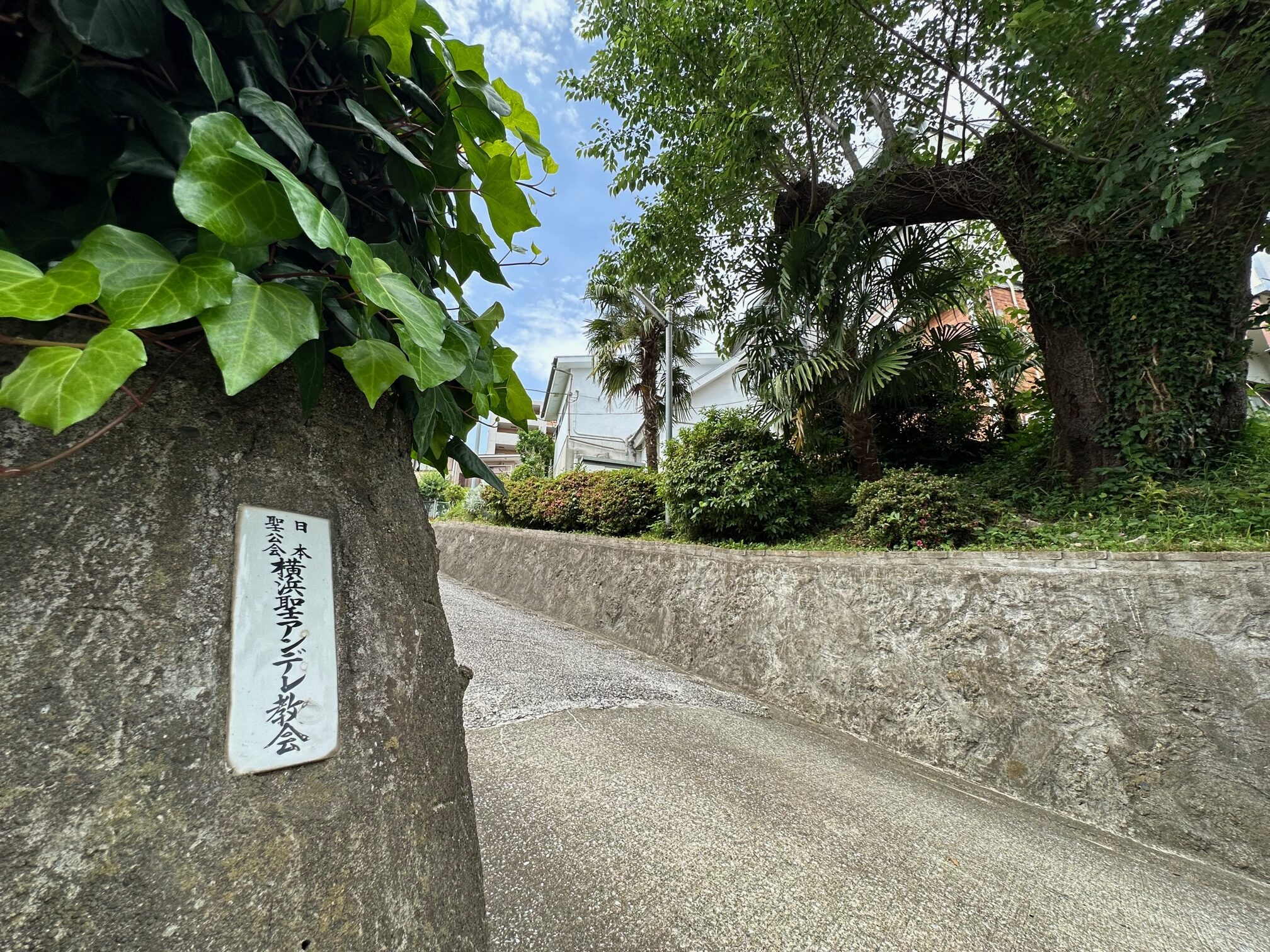 横浜聖アンデレ教会